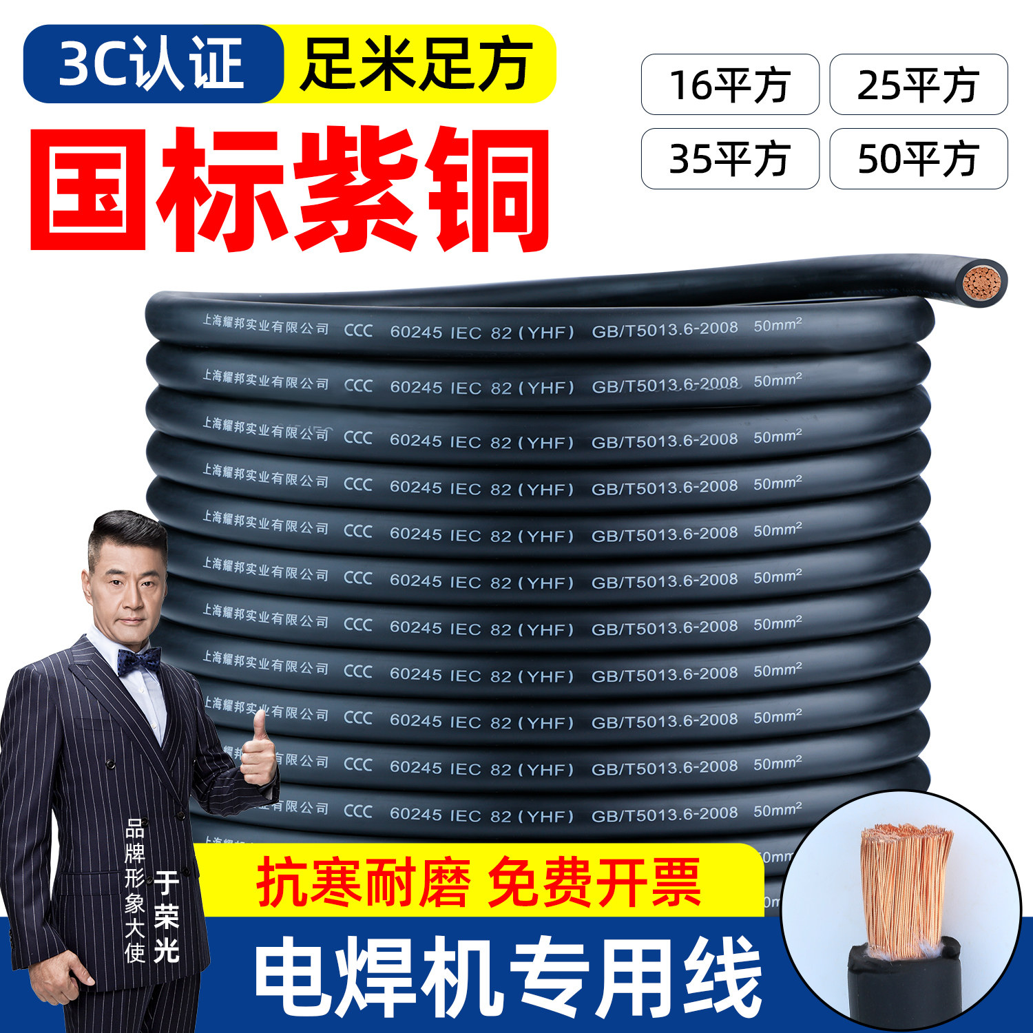 电焊机专用线焊把线电缆线接地线国标紫铜焊机16 25 35平方电焊线