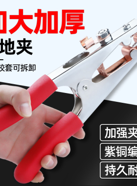 电焊机地线夹接地夹焊把钳氩弧焊二保焊机等离子机配件铜电焊夹子