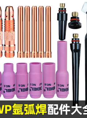 氩弧焊枪配件WP17钨针18长枪尾26氩弧焊瓷嘴钨针夹导流体开关枪头