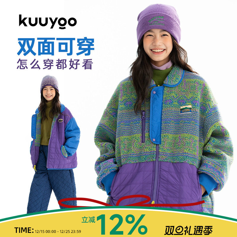 KUUYOO山川密林两面穿棉服外套中大童冬季加绒俩用儿童保暖外套