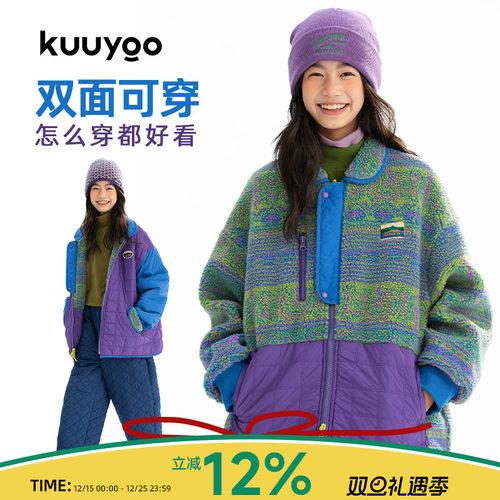 KUUYOO山川密林两面穿棉服外套中大童冬季加绒俩用儿童保暖外套