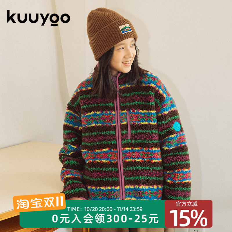 KUUYOO六色彩虹条毛绒外套中大童秋冬半高领加绒保暖儿童休闲外套