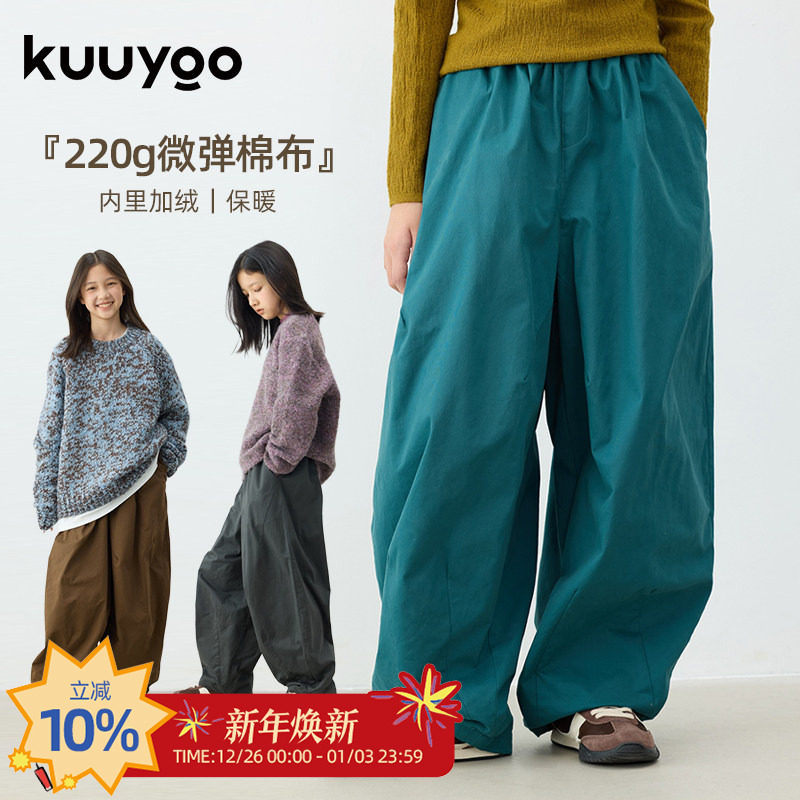 KUUYOO立体裁剪加绒裤