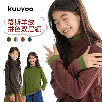 KUUYOO拼色高领打底衫冬季抗起球慕斯羊绒面料舒适保暖儿童T恤