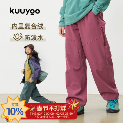 KUUYOO伽玛防水加绒裤中大童秋冬季舒适保暖儿童厚款微弹休闲裤