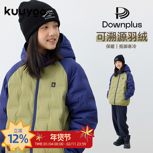 KUUYOO小树拼色压胶羽绒衣中大童冬季防风保暖外套儿童连帽羽绒服