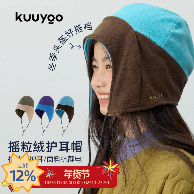 KUUYOO摇粒绒户外拼色滑雪骑行护耳帽保暖抓绒帽男女童防风帽子,童装/婴儿装/亲子装,帽子,淘宝优惠券,粉丝福利购,淘宝优惠卷