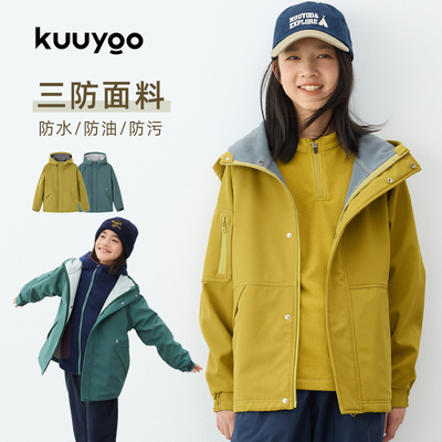KUUYOO户外三防加绒软壳冲锋衣秋季保暖儿童宽松立领连帽外套上衣