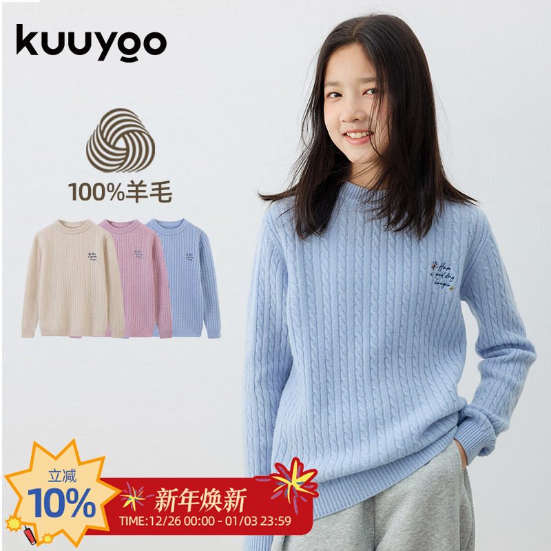 KUUYOO全羊毛绣花麻花毛衣打底