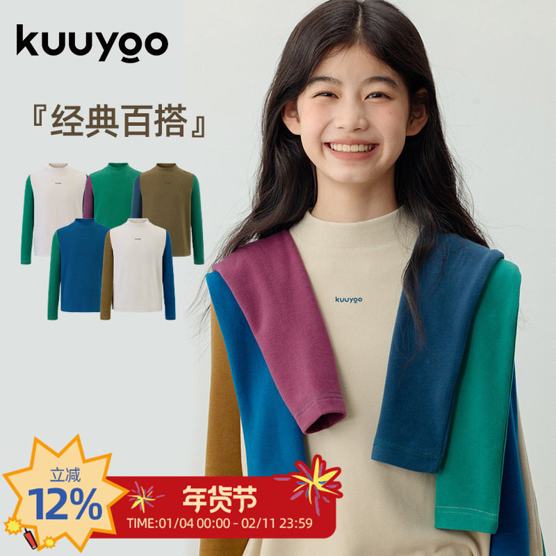 KUUYOO拼色半高领打底衫中大童秋冬保暖亲肤上衣儿童柔软长袖T恤,童装/婴儿装/亲子装,T恤,淘宝优惠券,粉丝福利购,淘宝优惠卷