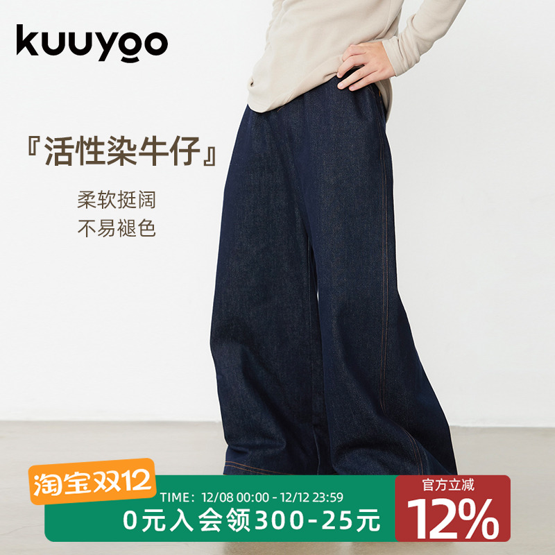 KUUYOO儿童拼花色牛仔裤