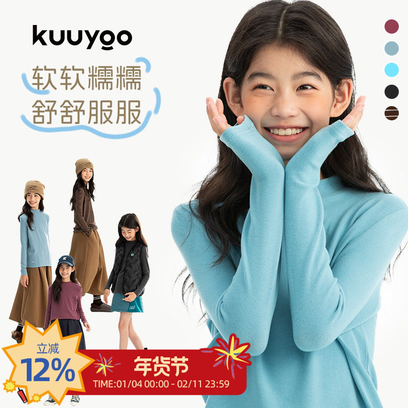 KUUYOO秋冬半高领超柔打底衫儿童软糯内搭简约纯色女童针织长袖t,童装/婴儿装/亲子装,T恤,淘宝优惠券,粉丝福利购,淘宝优惠卷