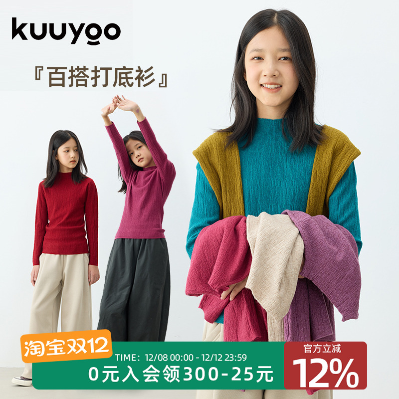 KUUYOO树纹肌理打底针织衫