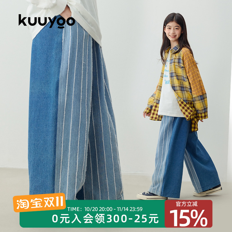 KUUYOO儿童拼色洗水提花阔腿牛仔裤中大童秋季竖条撞色宽松长裤