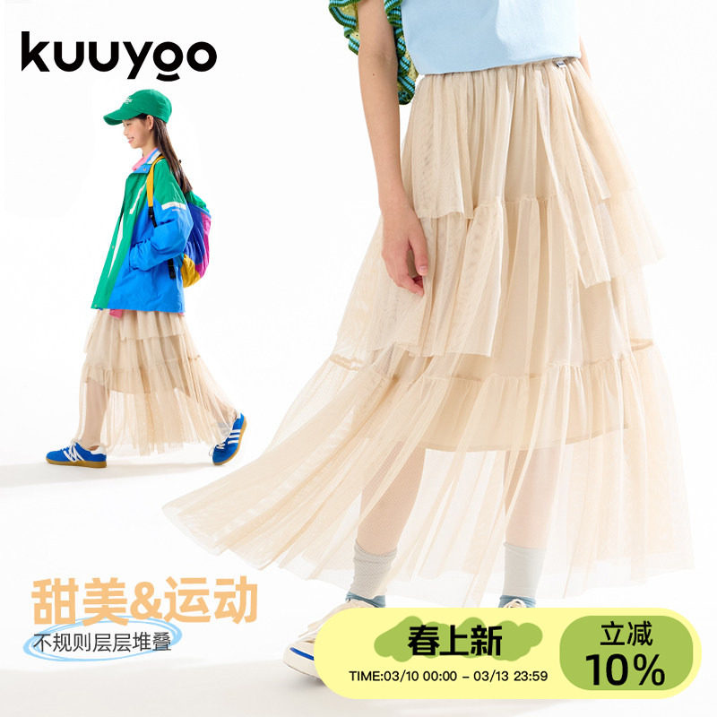 KUUYOO春季去户外蛋糕纱裙中大童不规则百搭甜美公主裙女童半身裙