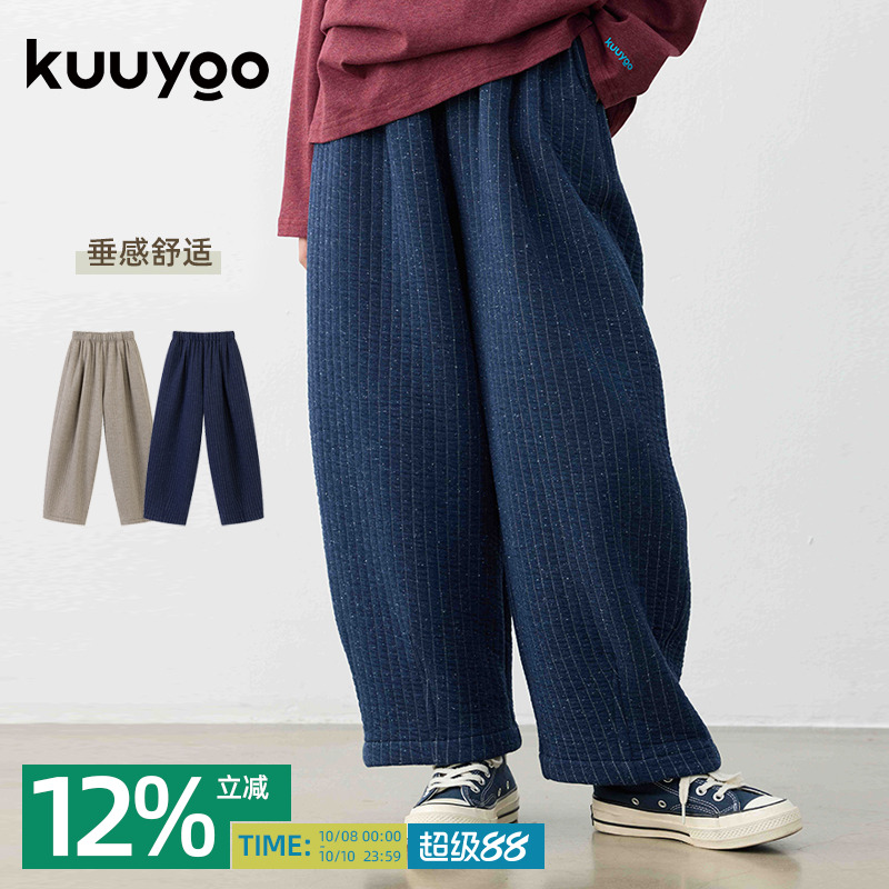KUUYOO针织夹棉彩点提花裤中大童秋冬阔腿裤垂感宽松女童休闲长裤