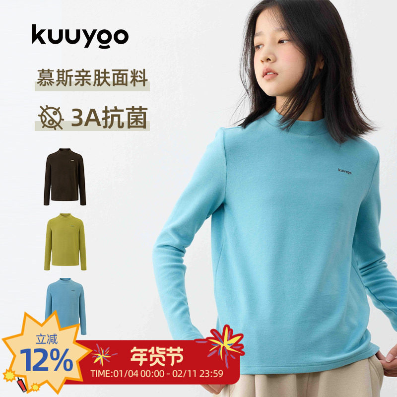 KUUYOO儿童半高领打底衫中大童秋冬季上衣3A抗菌柔软女童长袖t恤,童装/婴儿装/亲子装,T恤,淘宝优惠券,粉丝福利购,淘宝优惠卷