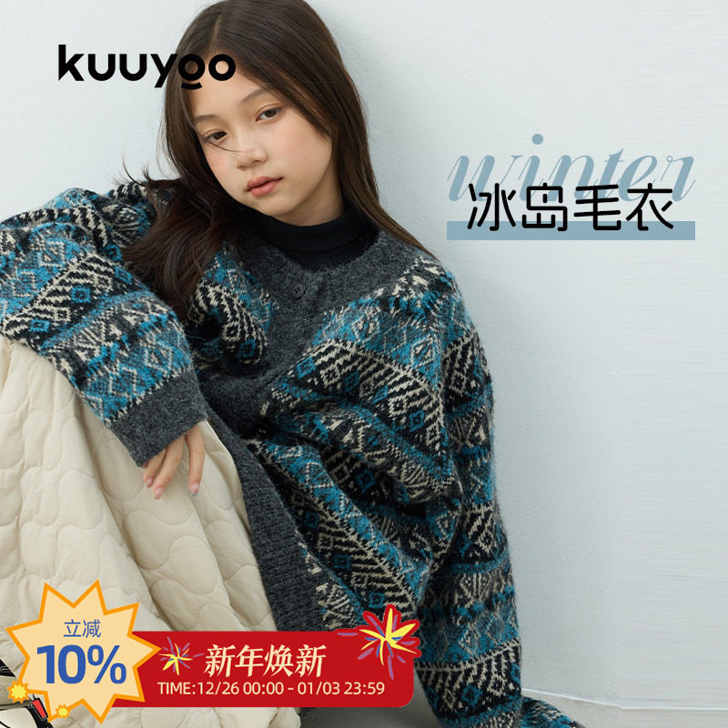 KUUYOO黑灰蓝纹样冰岛毛衣开衫中大童秋冬季复古慵懒儿童针织开衫