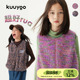 KUUYOO七彩流浪绒毛马甲中大童舒适保暖包边收口防风儿童秋冬背心
