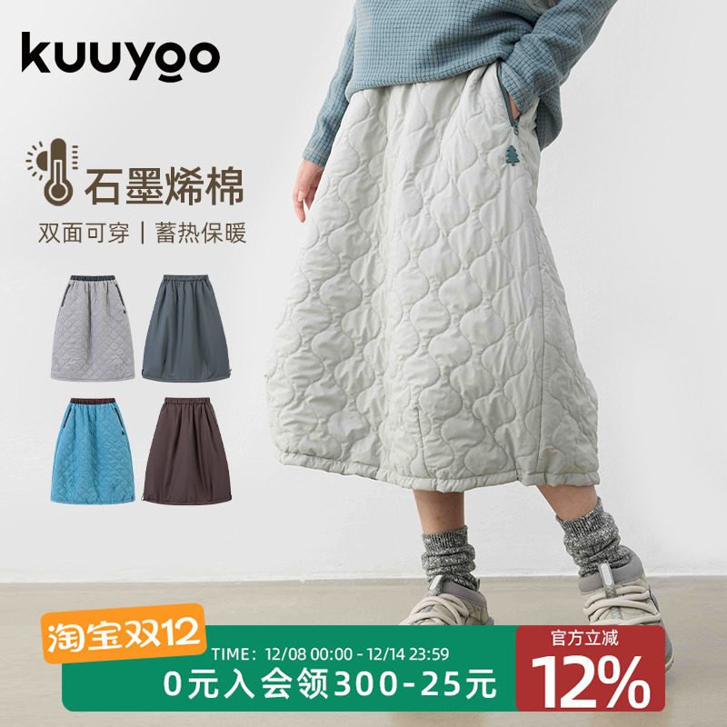 KUUYOO石墨烯双面穿绗棉半裙