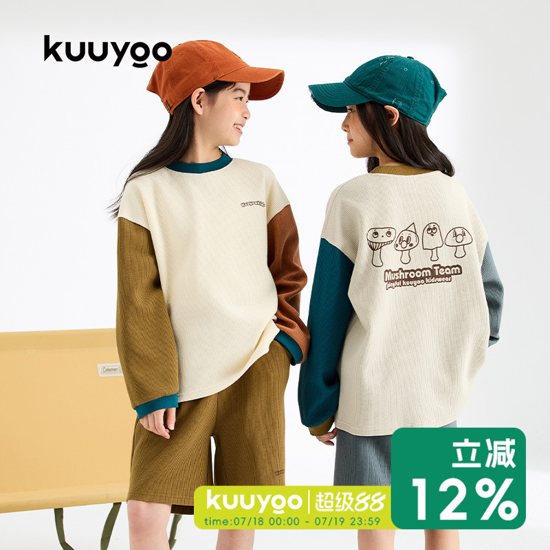 KUUYOO童装蘑菇团系列华夫格卫衣套装儿童上衣裤子整套春装男女童