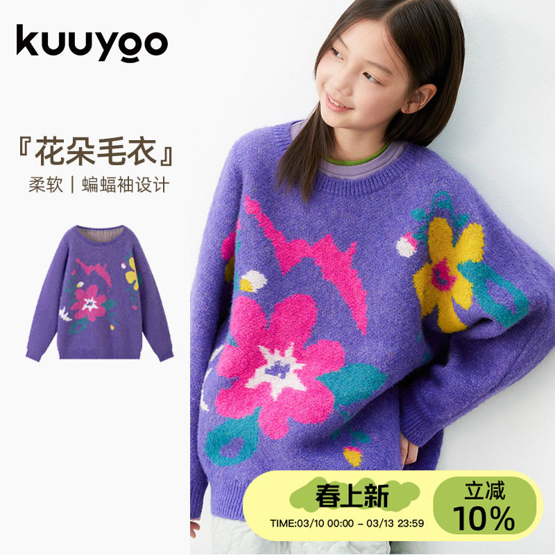KUUYOO紫色蝙蝠袖花朵毛衣中大童秋冬保暖圆领套头儿童长袖针织衫