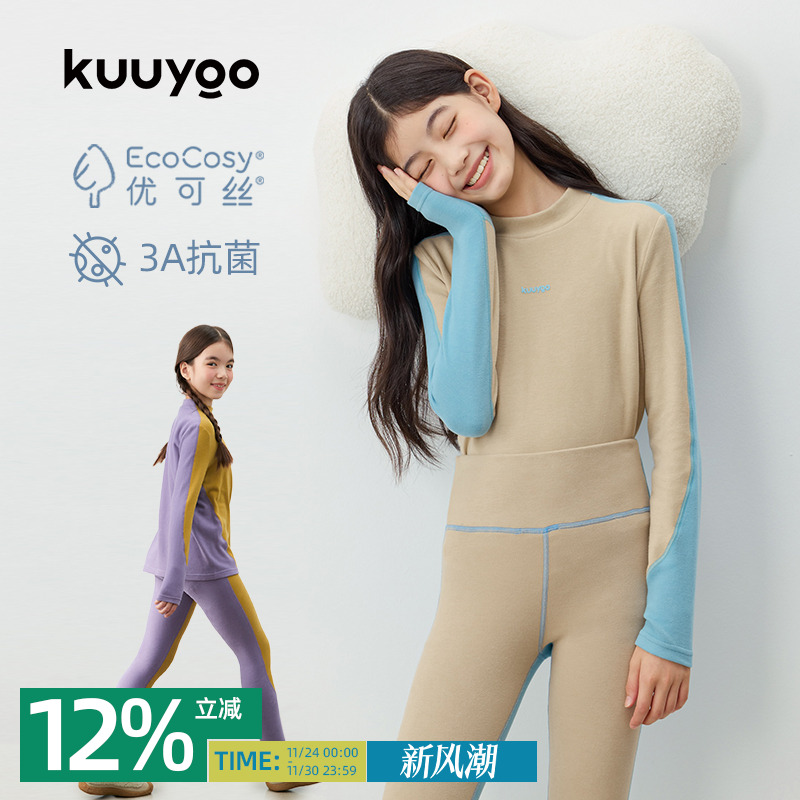 KUUYOO慕斯羊绒拼色套装