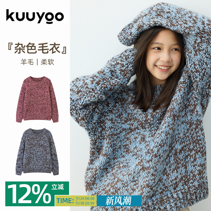 KUUYOO野芒粗棒针毛衣
