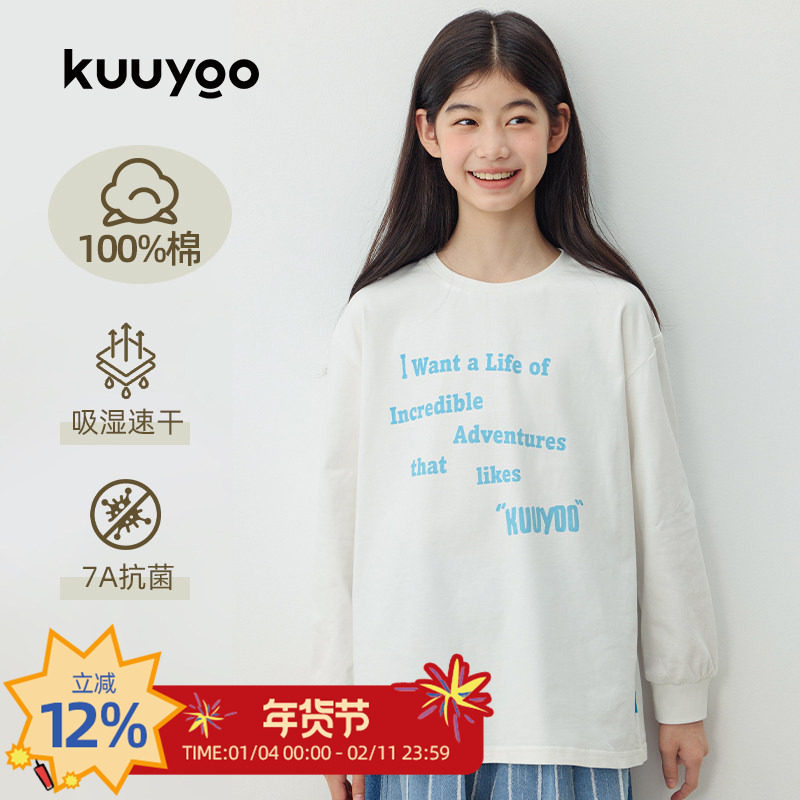 KUUYOO简约蓝色字母印花长袖t恤中大童秋季吸湿速干抗菌纯棉上衣,童装/婴儿装/亲子装,T恤,淘宝优惠券,粉丝福利购,淘宝优惠卷