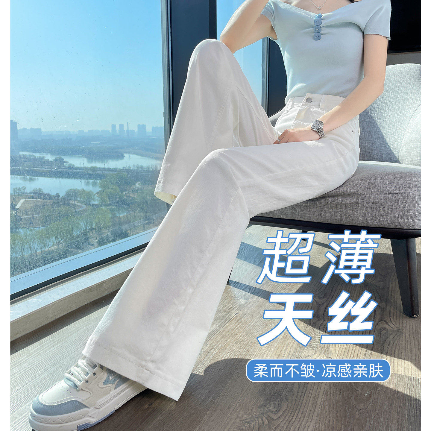 天丝微喇牛仔裤女夏季薄款2025新款白色裤子显瘦不贴腿阔腿喇叭裤
