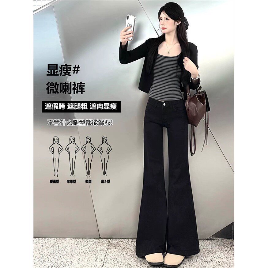 黑色弹力不贴腿微喇叭牛仔裤女2025早秋新款高腰小个子垂感马蹄裤