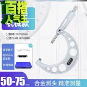 千分尺精度0.001高精度外径千分尺精度螺旋测微器数显a测厚仪电子