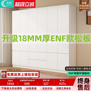 ENF欧松板衣柜家用卧室分段式免拉手实木2025新款小户型储物衣橱