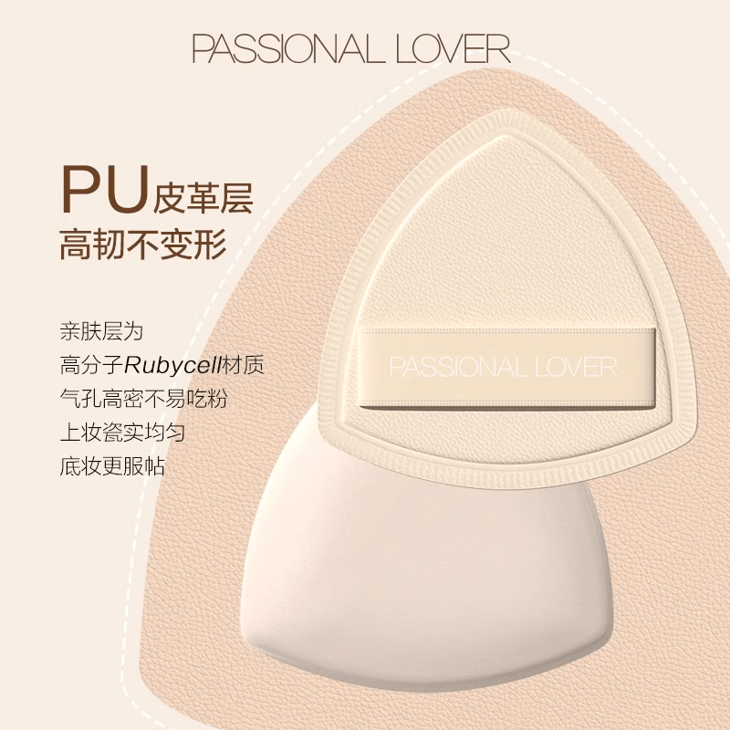 PL看不见气垫厚厚粉扑美妆蛋超软服帖不吃粉海绵粉饼粉底液专用
