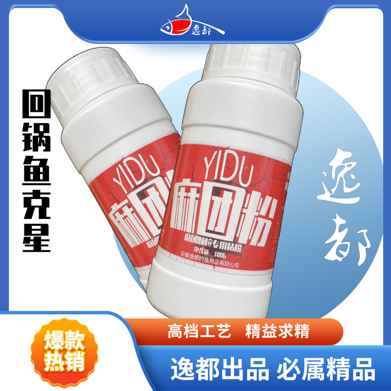 逸都 麻团粉 水母粉 膨胀粉 回锅鱼滑鱼 粘粉状态粉图片