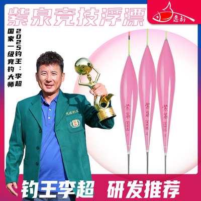 专为后期鲤鱼设计,翻身平稳.下降缓慢.很好的行程JC026/027