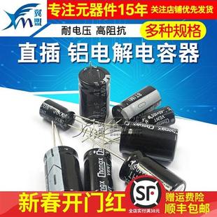 件10 100 50v 10uF47 220uf470 直插铝电解电容器元 2200uF 25V