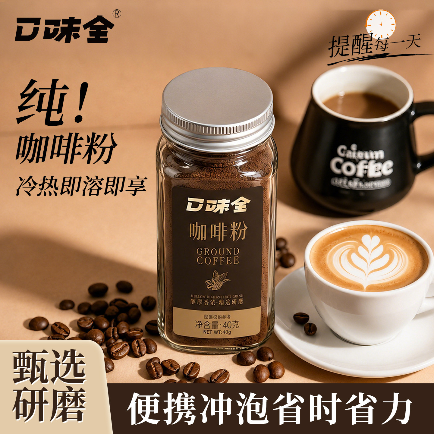 口味全速溶纯咖啡粉低脂黑咖啡冷泡热泡速溶可可粉牛奶拿铁咖啡
