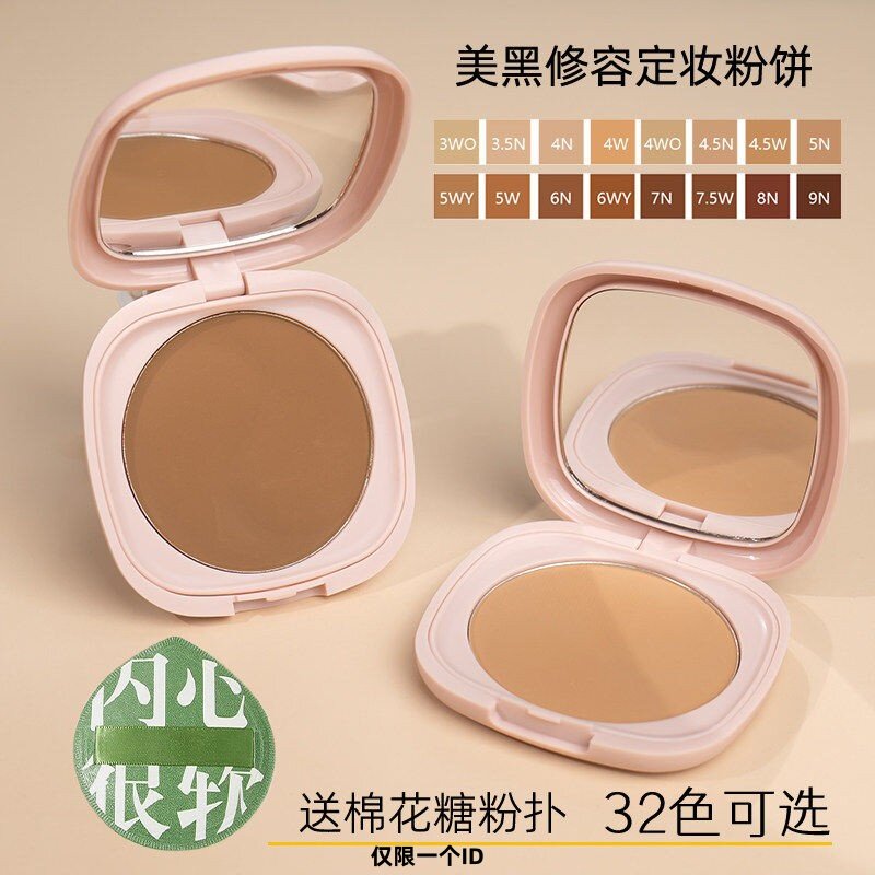 官方正品小麦色黄黑皮粉饼持久自然修容蜜粉散粉控油美黑定妆粉饼