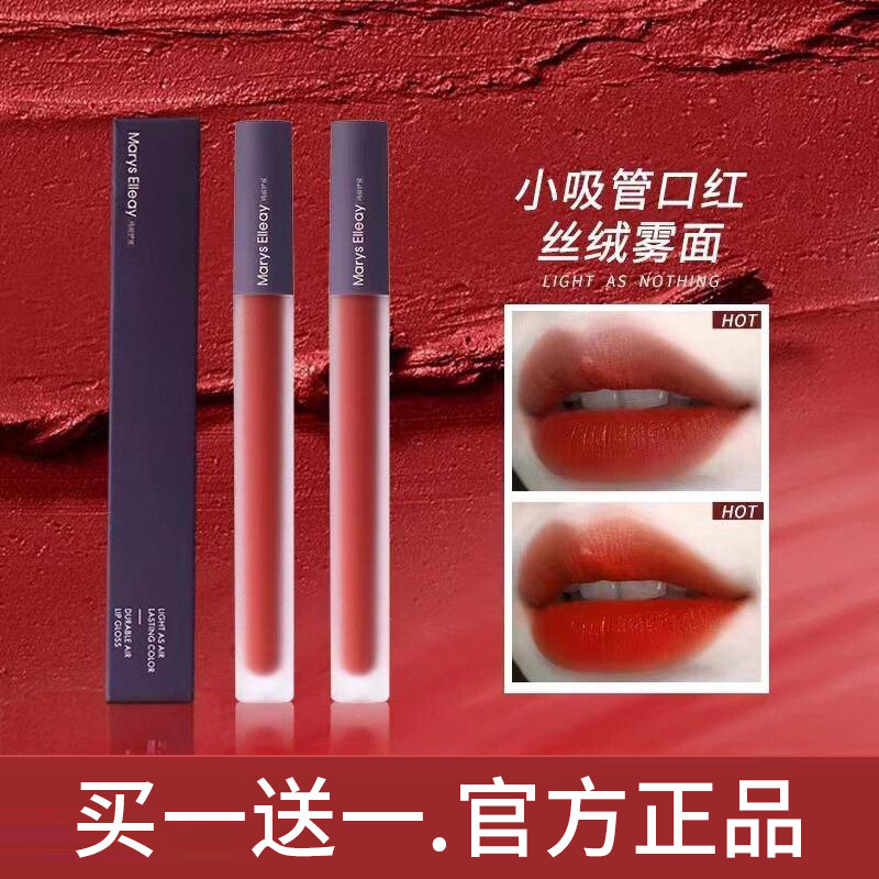 官方正品丝绒雾面哑光空气唇釉不易沾杯不易掉色学生党女显白口红