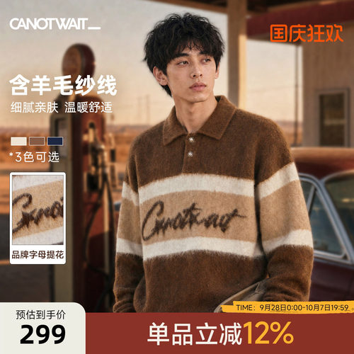 陈伟霆CANOTWAIT含羊毛亲肤毛衣