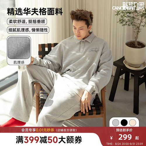 CANOTWAIT_老钱风华夫格男士卫衣