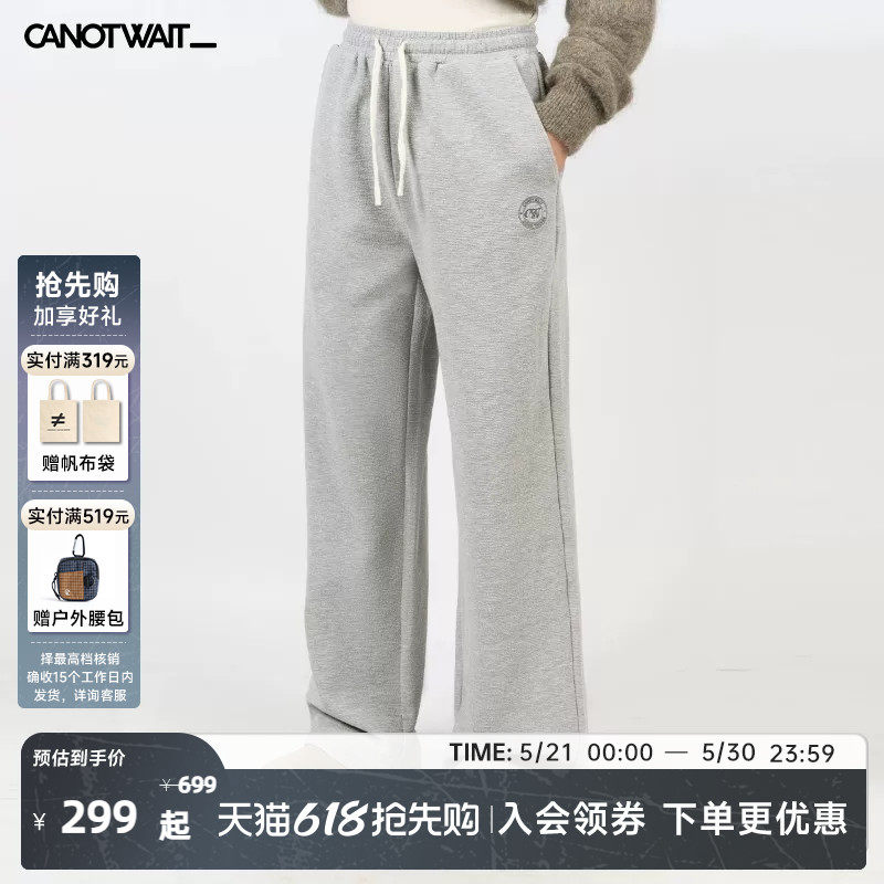 陈伟霆长裤CANOTWAIT_肌理感抽绳松紧腰带直筒长裤卫裤显瘦休闲裤