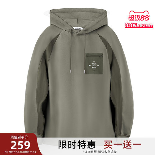 陈伟霆CANOTWAIT针梭织拼接帽衫
