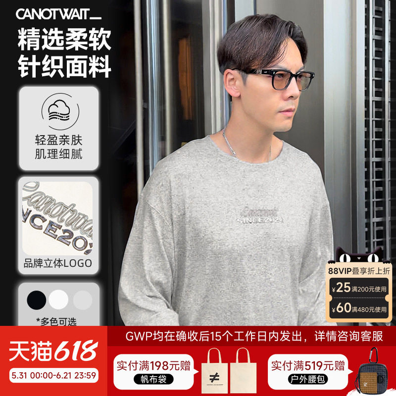 陈伟霆CANOTWAIT立体长袖打底衫长t男女秋冬基础内搭宽松上衣t恤