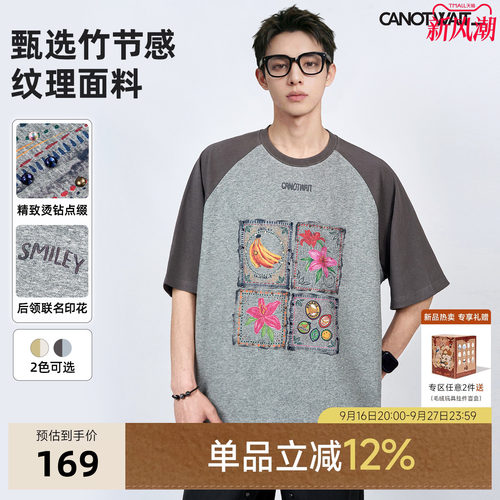 陈伟霆短袖CANOTWAIT_SMILEY联名手绘感印花插肩短袖T恤