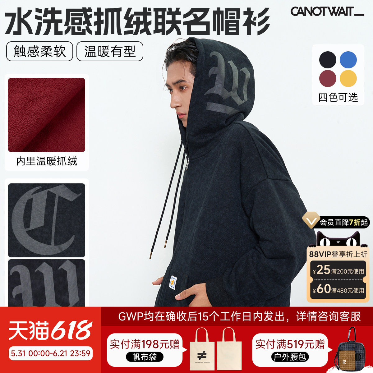 CANOTWAIT X WHIZLIMITED联名水洗摇粒绒抓绒拉链帽衫秋冬厚