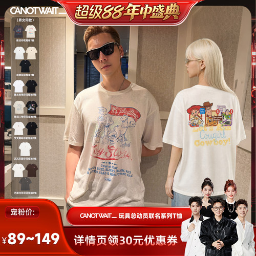 【香菇来了】CANOTWAIT_陈伟霆同款迪士尼联名玩具总动员系列T恤