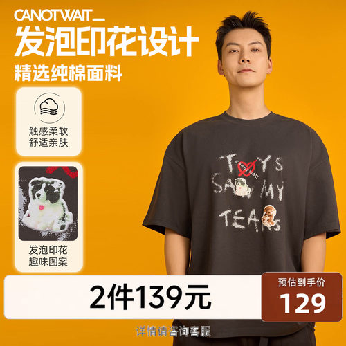 陈伟霆同款小狗男士短袖T恤纯棉