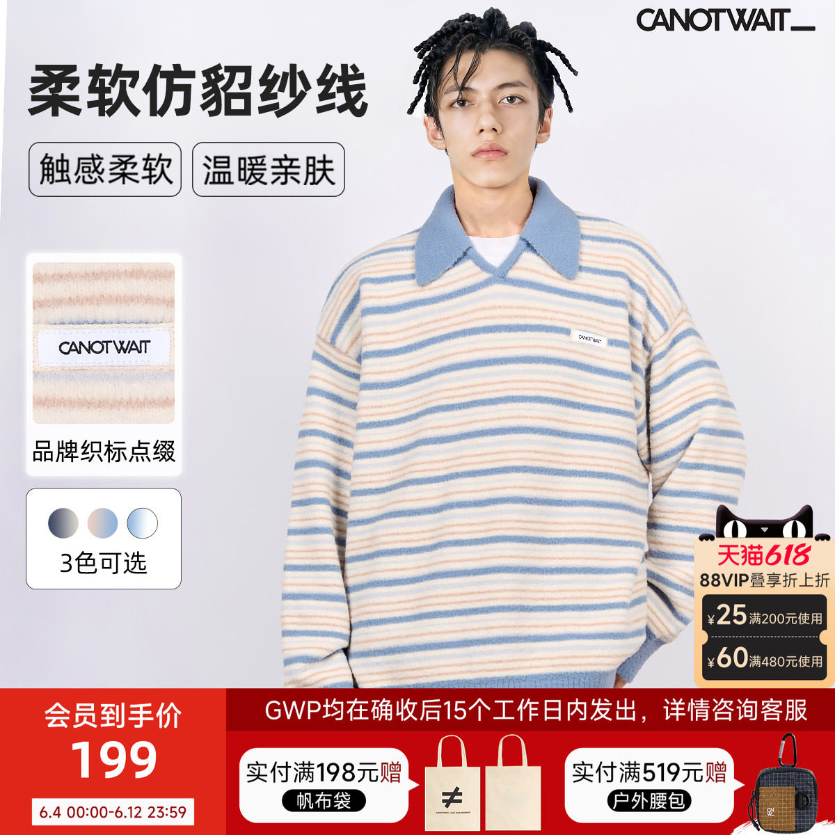 陈伟霆CANOTWAIT_拼色条纹POLO领套头毛衣慵懒针织衫秋冬男女新品